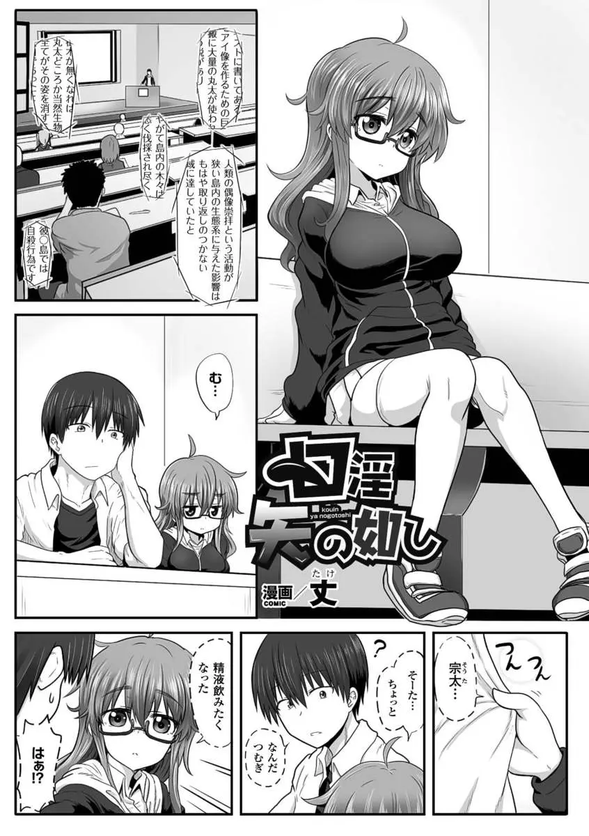 【エロ漫画】彼女が精子の味を気に入ってしまい、時と場所を選ばず精子を求めてきて、学校でも授業中にお構いなしにフェラをしてくる！