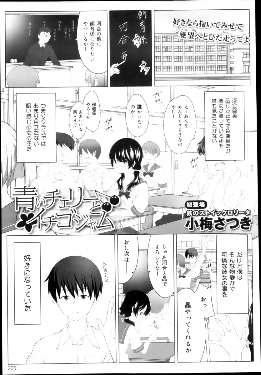 【エロ漫画】地味で物静かだと思っていた同じクラスのメガネ女子と仲良くなり告白したら、じゃあわたしでオナニーしたよねとフェラをしてきて、さらに中出し逆レイプされ童貞を奪われる男子ｗ