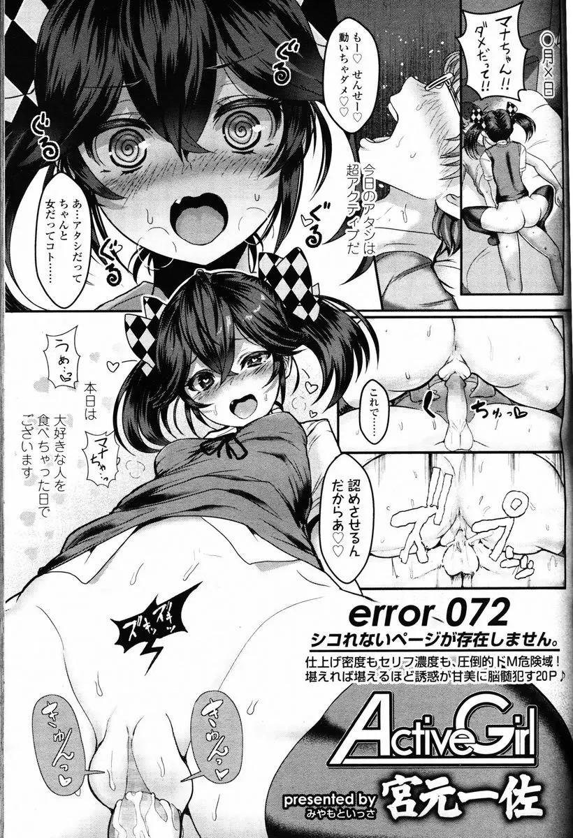 【エロ漫画】家庭教師が恋人同士になったのにキスすらしてくれず、もう子供じゃないとわからせるために処女マンコで中出し逆レイプして、それ以来家庭教師を逆レイプしまくる生徒ｗ