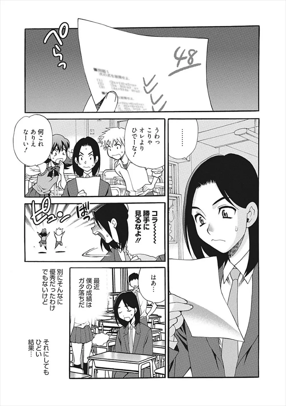 【エロ漫画】隣に住んでいる巨乳教師とこっそり付き合っている生徒が会うたびにおねだりしてくる先生のせいで成績がガタ落ちでエッチを禁止したら、毎晩オナニーの声が聞こえるようになり我慢できず中出しセックスしたｗ