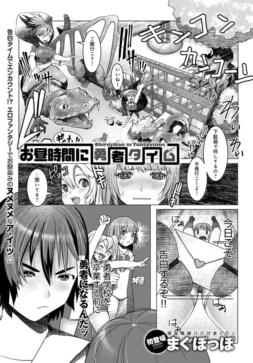 【エロ漫画】大好きな男子に告白しようと呼び出したら来なくてモンスターに襲われレイプされた女子が、そこにやってきた男子に見られもうお嫁にいけないと泣いてるとおれがもらうと言われいちゃラブ中出しセックスした♡