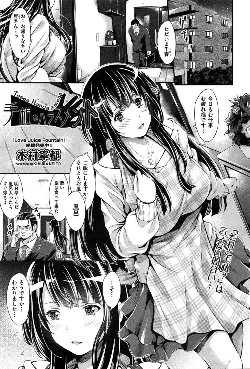 【エロ漫画】仕事人間の旦那がまったく抱いてくれず極度の欲求不満状態な巨乳美人主婦が、手相をしている義弟に手を触られただけで発情してしまい、そのまま激しく中出しセックスする！