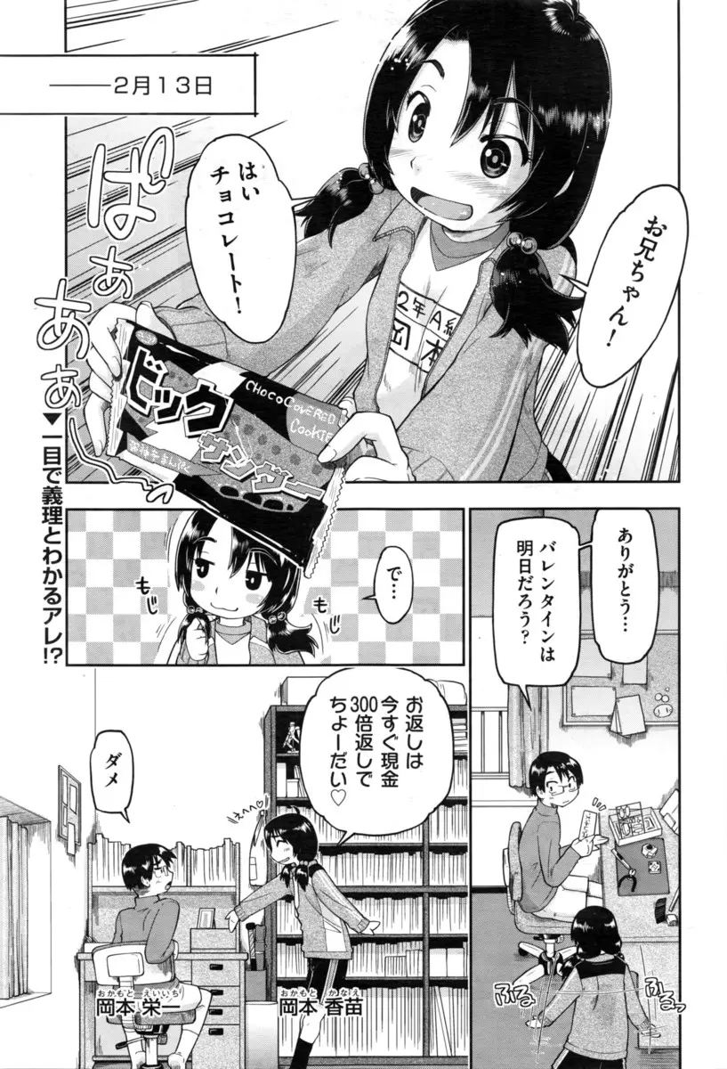 【エロ漫画】どうしてもお金がほしいらしく夜這いしてきた妹が他の適当な人としてもいいの？と援交を迫ってきて、しかたないので中出し近親相姦したｗ