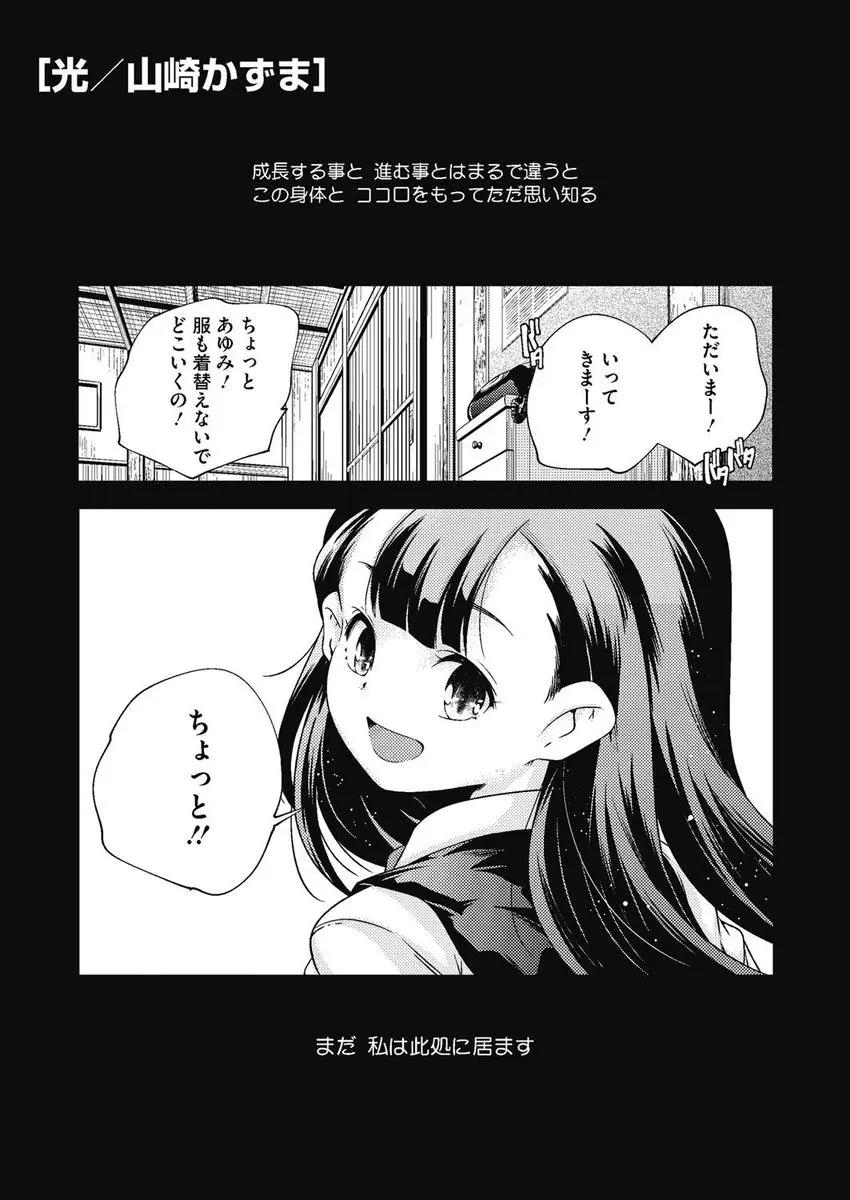 【エロ漫画】路上ミュージシャンをしていた大人な男に出会った無知な美少女が毎日会いに行くようになり、処女を奪われ彼の部屋に通っては愛し合っていたが…！