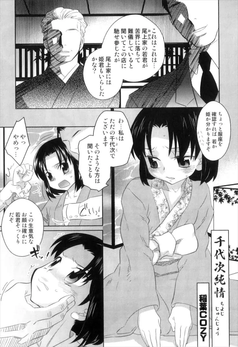 【エロ漫画】家が没落して風俗で女装して働いている元お坊ちゃまが、自分を知ってる客ばかりやってきてめちゃくちゃに犯され壊れていく！