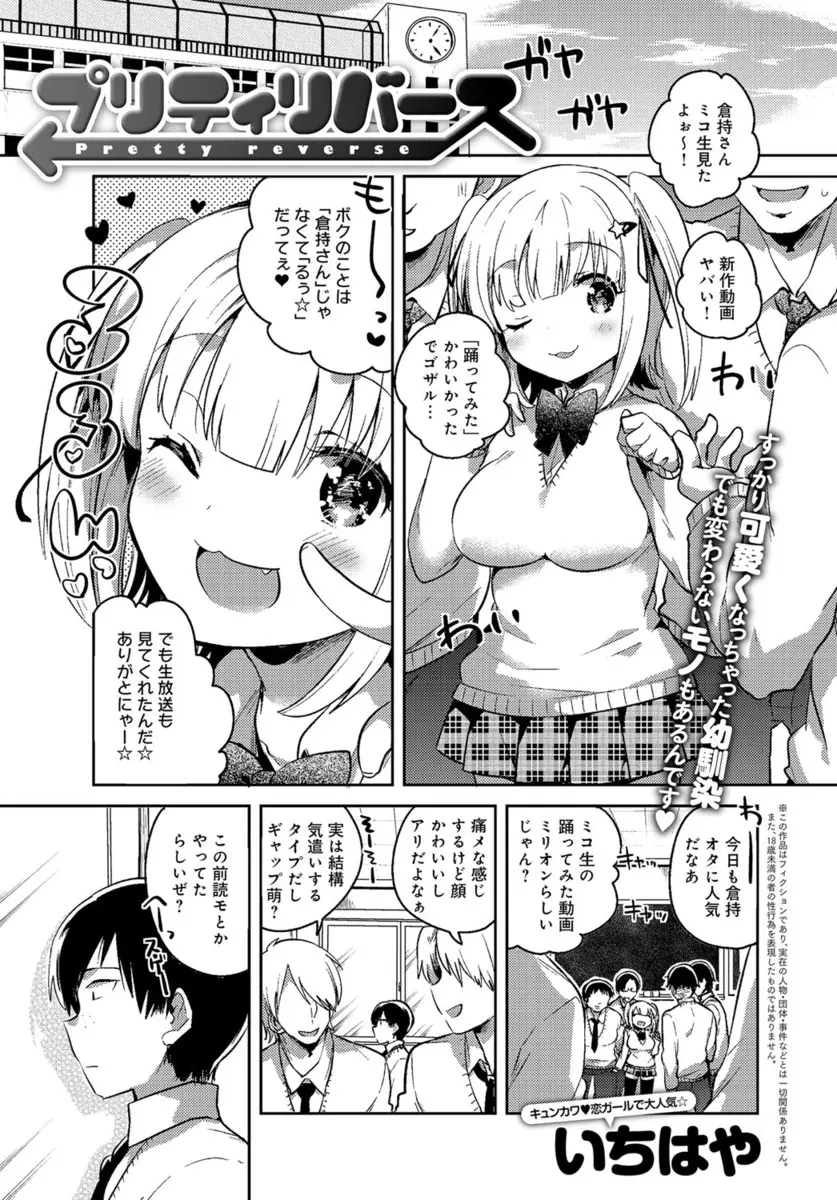 【エロ漫画】かわいくなり自分と幼なじみなことは黒歴史だろうと避けていたら、突然部屋にやってきた幼なじみに押し倒され、実は自分のことが好きだった幼なじみといちゃラブ中出し初体験した♡