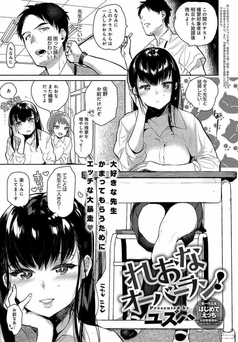 【エロ漫画】大好きな先生が最近結婚したらしく、万引きして先生と二人きりになった巨乳JKが先生を罠にはめて穴を開けたコンドームをつけさせセックスさせる！