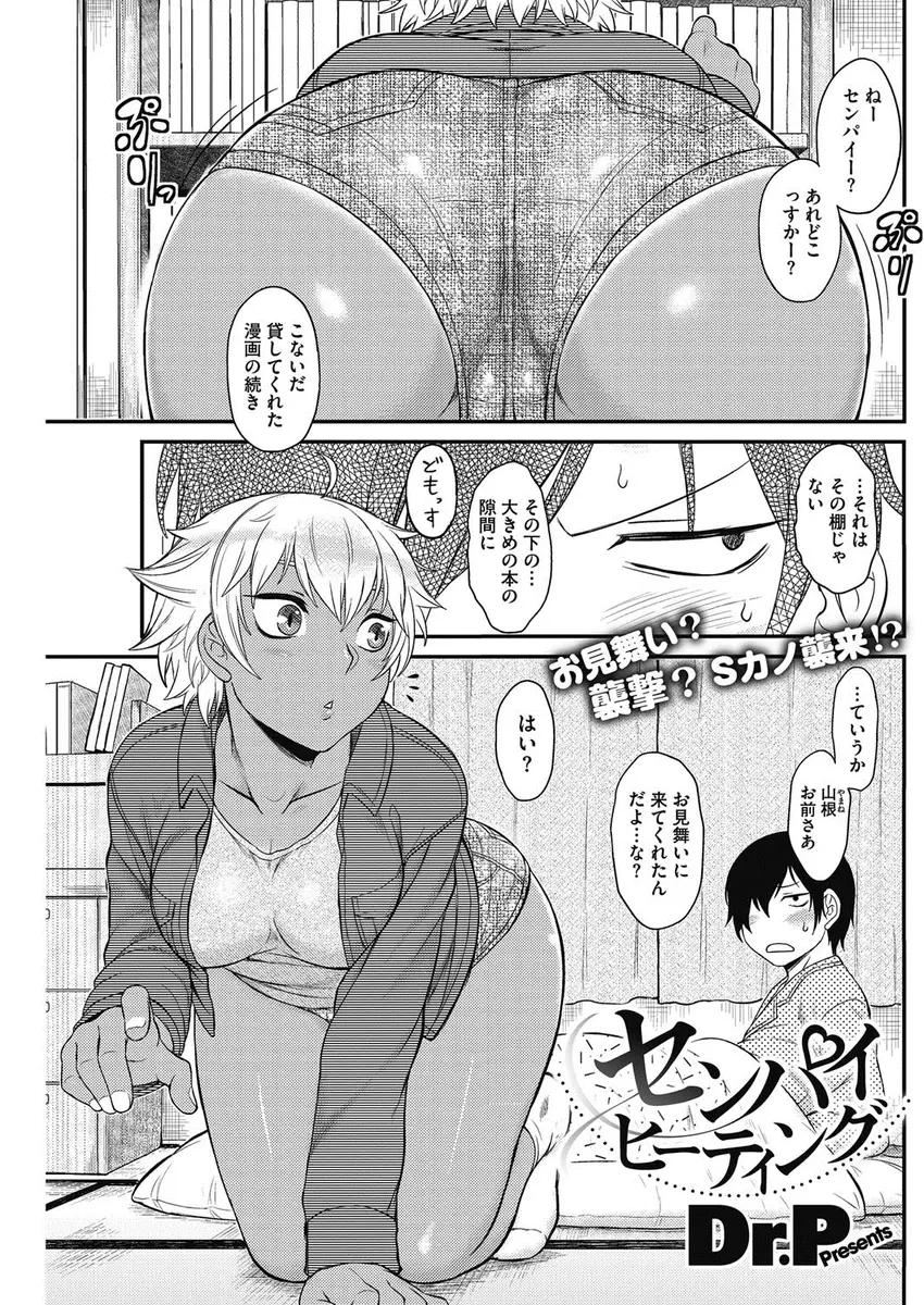 【エロ漫画】黒ギャル彼女が風邪のお見舞いに来てくれたが、布団に潜り込んで激しくいちゃラブエッチして帰っていったｗ