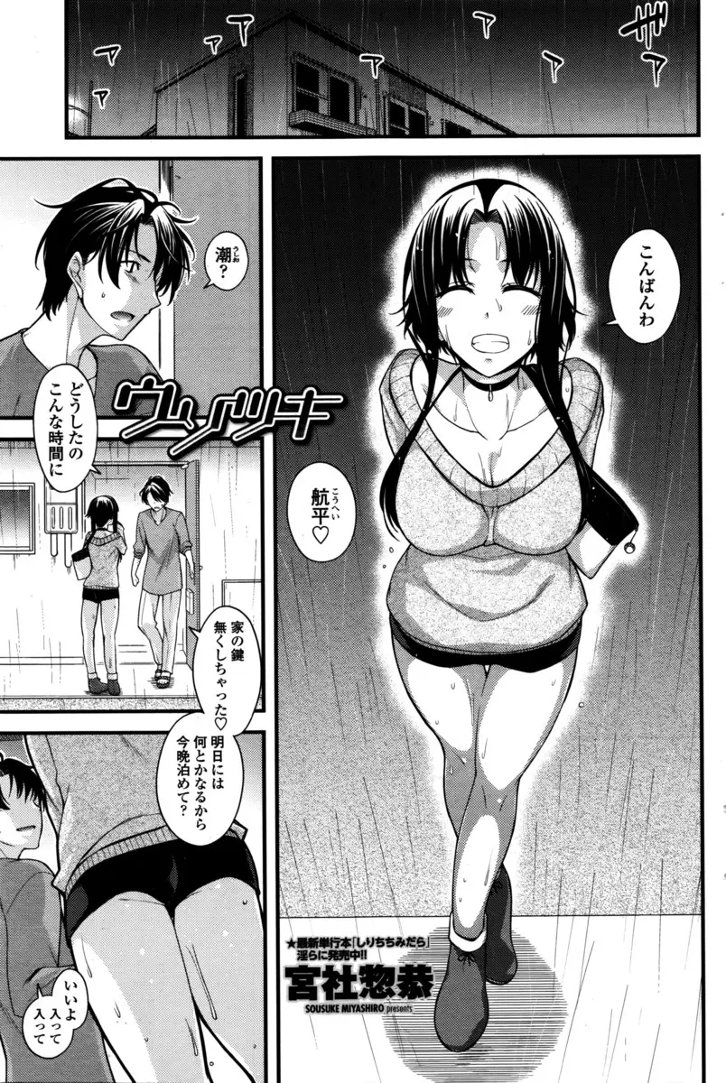 【エロ漫画】草食系な彼氏が手を握る以上にまったく求めてこなくて、巨乳彼女がついに我慢できず処女マンコで逆レイプするｗ