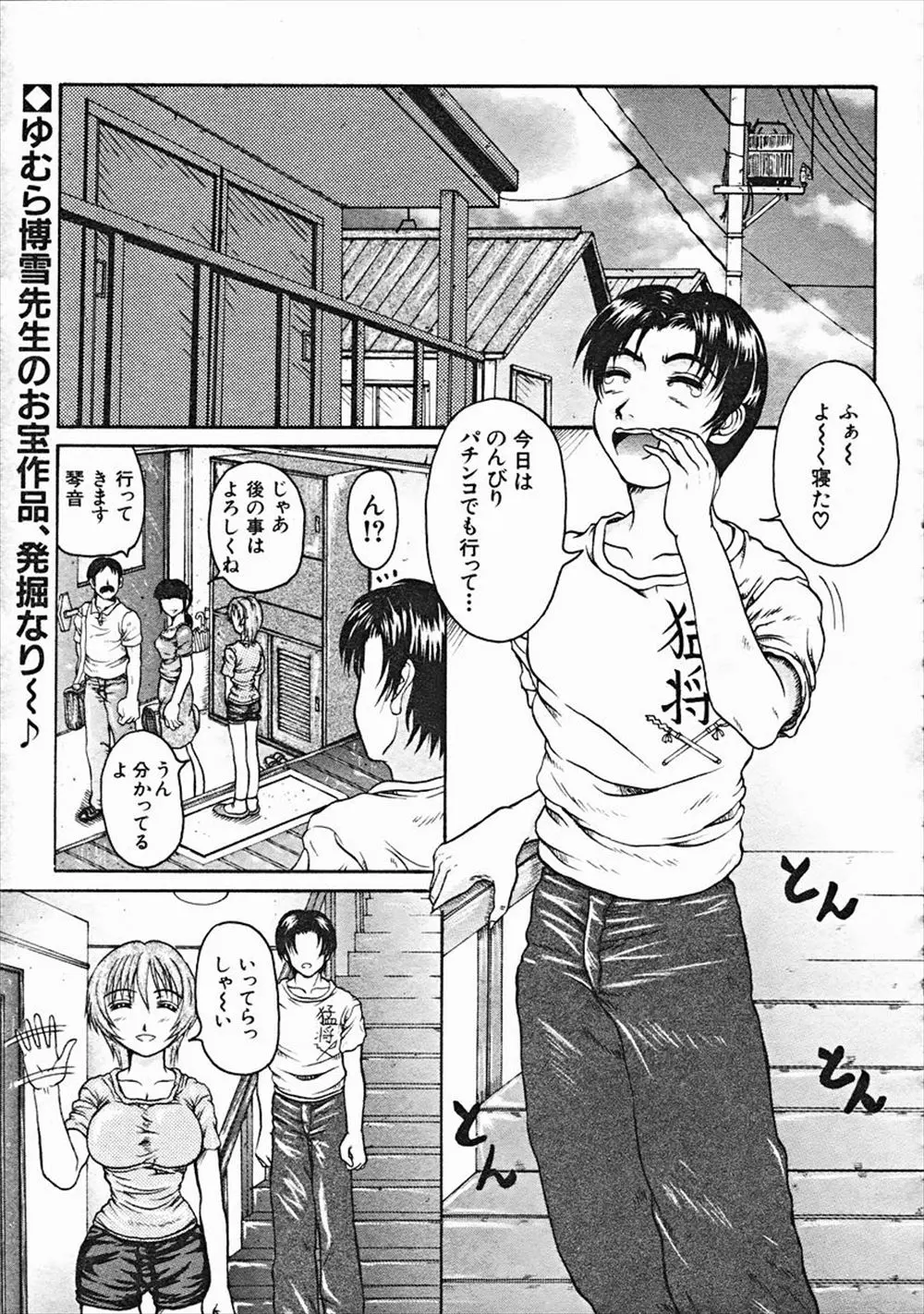 【エロ漫画】小さい頃からかわいい義妹にエッチないたずらをしていたせいで義妹がエッチ好きになってしまい、責任を取って義理の兄二人が激しく3P中出しセックスするｗ