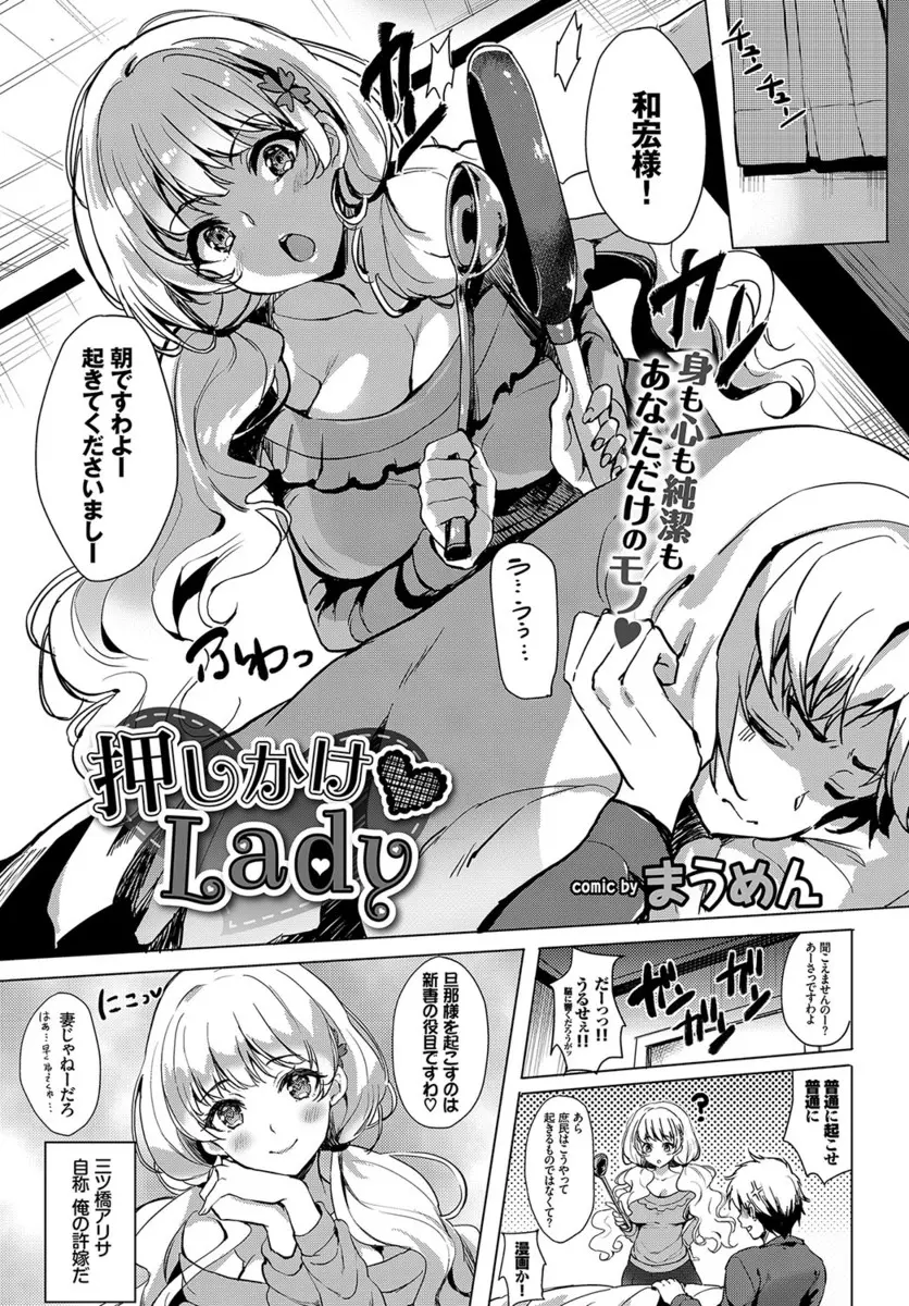 【エロ漫画】クズな父親が勝手に決めた許嫁だという巨乳美少女に押しかけられた男が追い返そうとするが、わたしのはじめては未来の旦那様に捧げると決めておりましたと言われ処女をもらい中出ししてしまったｗ