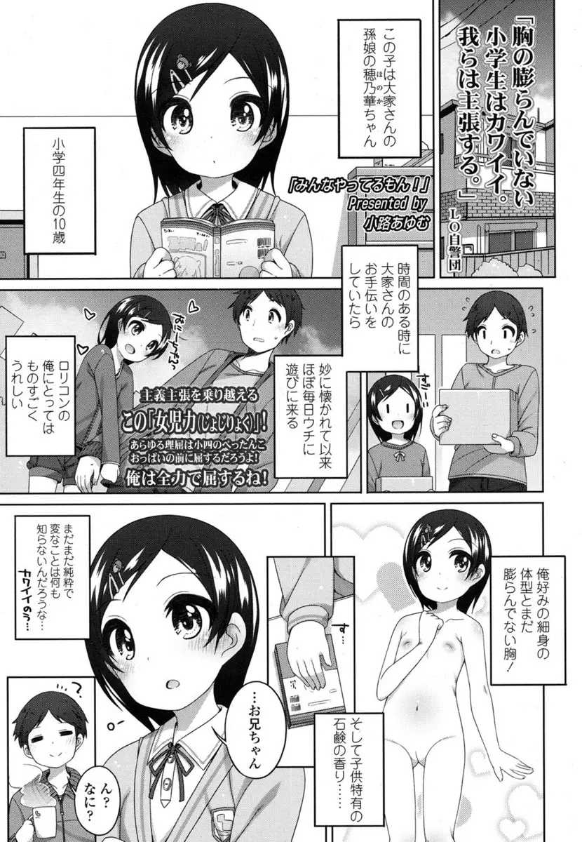 【エロ漫画】最近懐かれている大家さんの孫娘が性教育をしたらしくセックスに興味津々で、しかも友達はみんな経験済みらしく処女をもらい中出しセックスした♪