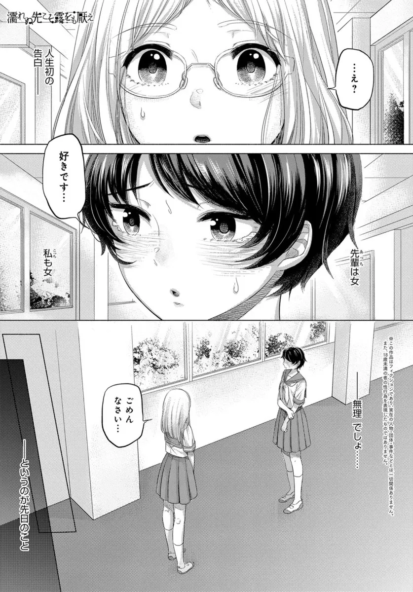 【エロ漫画】自分のことが好きだというレズな先輩が、男子たちに全身を凌辱され中出しレイプされながらよろこんでいる姿を見て、先輩をディスりながらオナニーしてしまうメガネJK！