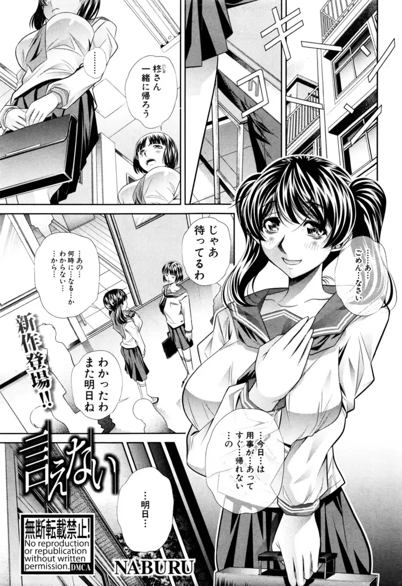 【エロ漫画】巨乳優等生の父親がクラスメイトの父親から借金をしていて、それを待ってもらうために性奴隷状態になっていて、どんどん増えていく男子たちにめちゃくちゃにレイプされて壊れていく！