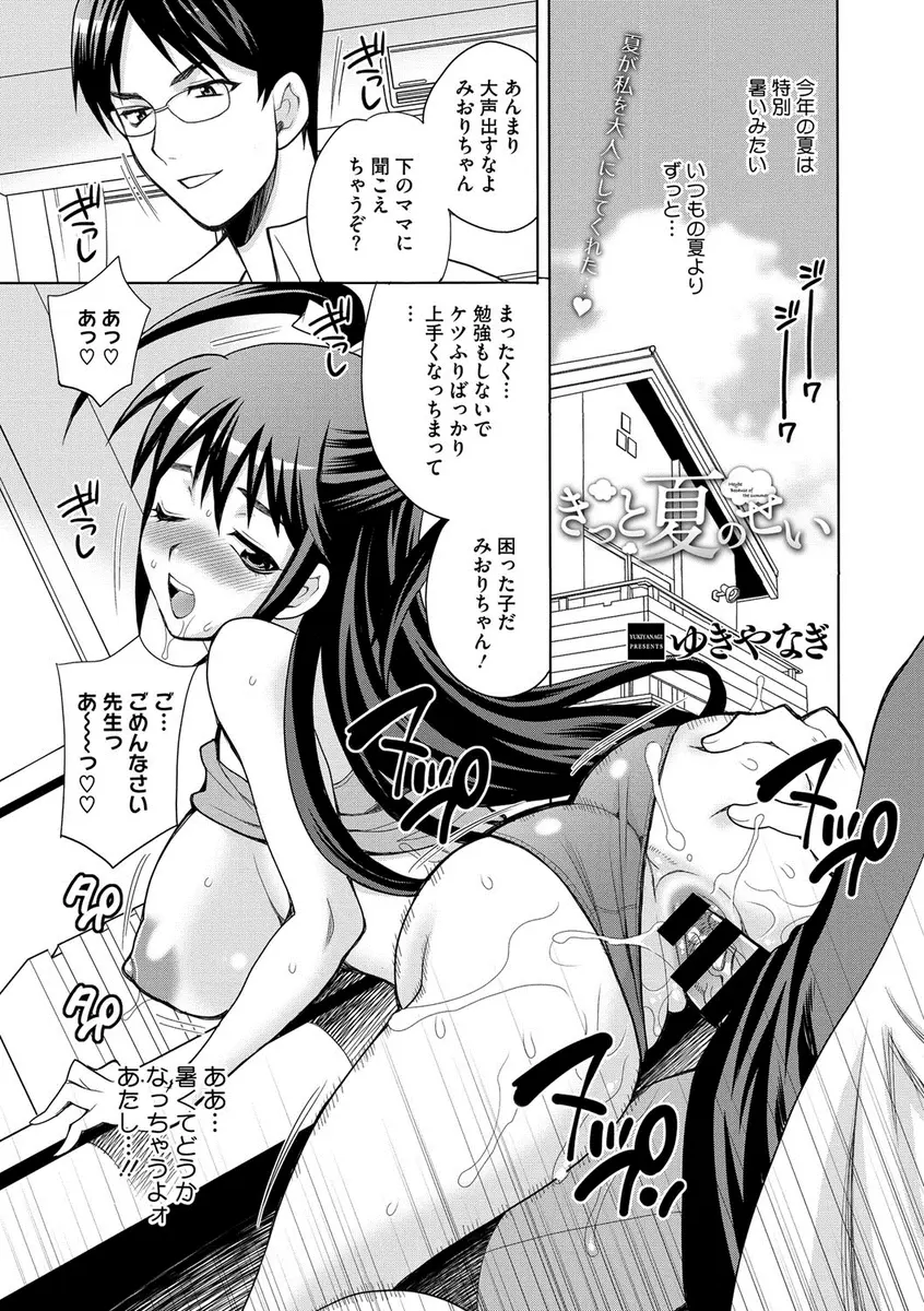 【エロ漫画】夏休みに母親が勝手に家庭教師を雇い、からかって遊ぼうとした発育のいい巨乳JKが、大人のベロチューを教えられ、さらに処女を散らされ快楽に落ちていく！