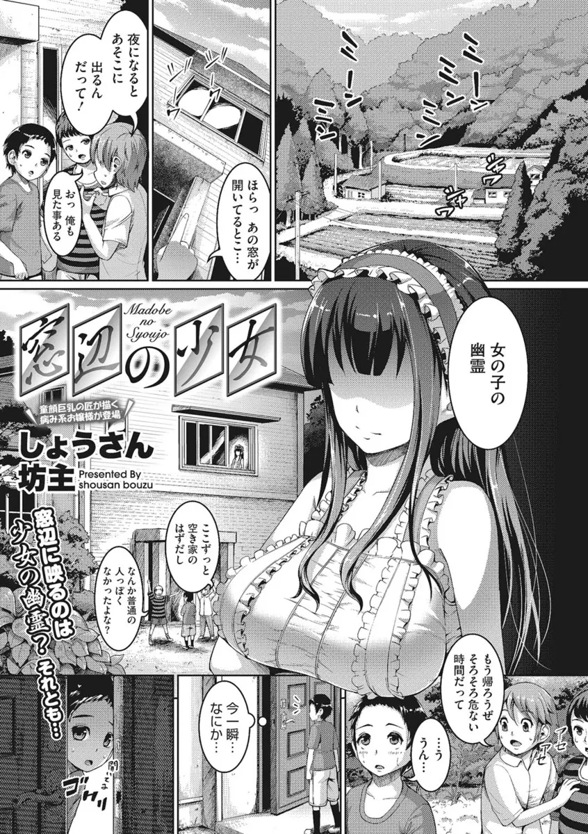 【エロ漫画】田舎のボロボロの別荘に遊びに来た巨乳美少女お嬢様が、車椅子に乗り足が不自由なふりをして地元の可愛いショタをだまし何度も中出し逆レイプして童貞ちんぽをもてあそぶ！