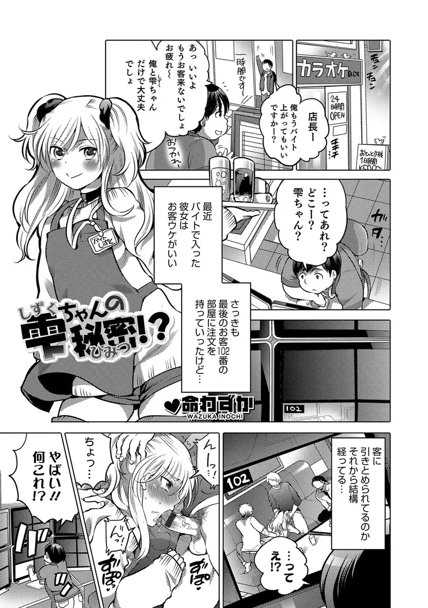 【エロ漫画】新人バイトが実は男の娘で、客にバレて集団レイプされていて、止めようとした店長も縛られ巨根ちんぽを気に入られ男の娘バイトに中出し逆レイプされる！