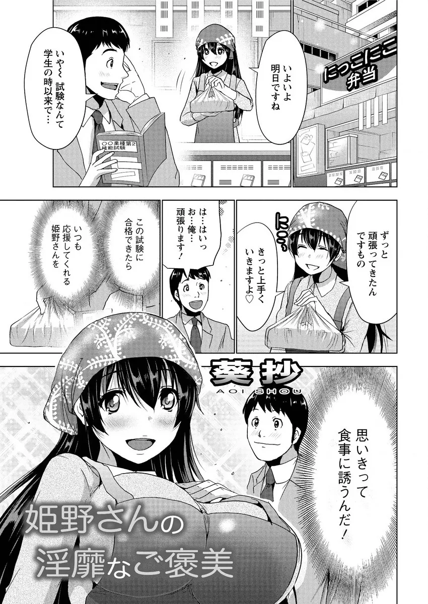 【エロ漫画】資格試験があまりうまくいかず落ち込んでいると、行きつけの弁当屋の大好きなかわいい巨乳店員に食事に誘われいちゃラブ中出しセックスした♡