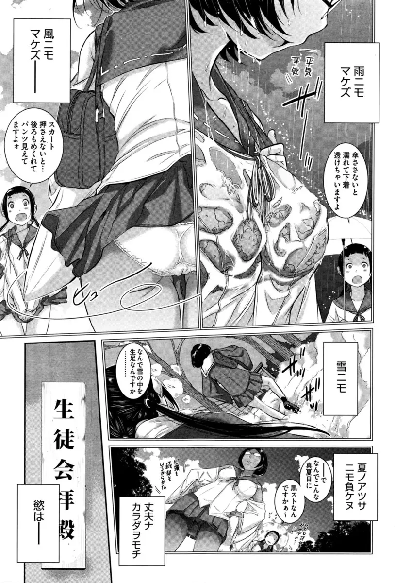 【エロ漫画】あこがれの生徒会長に先輩みたいになりたいと話をしたら、自分のマネをしてみなさいと言われ、先輩の横に並び見様見真似でフェラをして、先輩に双頭バイブで処女を奪われ悶絶するJKｗ