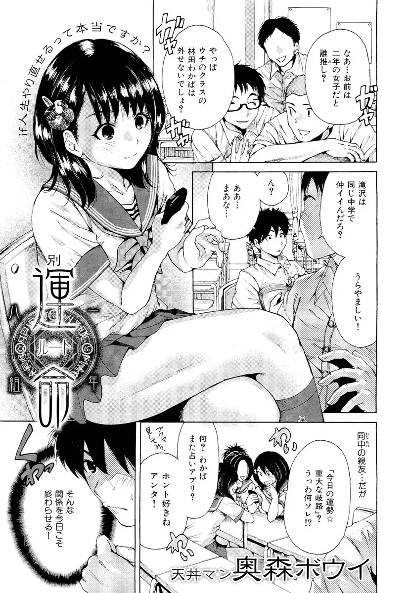 【エロ漫画】占い師に大好きな男子と付き合ったら事故で死ぬと言われ泣きじゃくる美少女JKが、男子から占いよりも俺を信じろと言われいちゃラブ中出し初体験する！