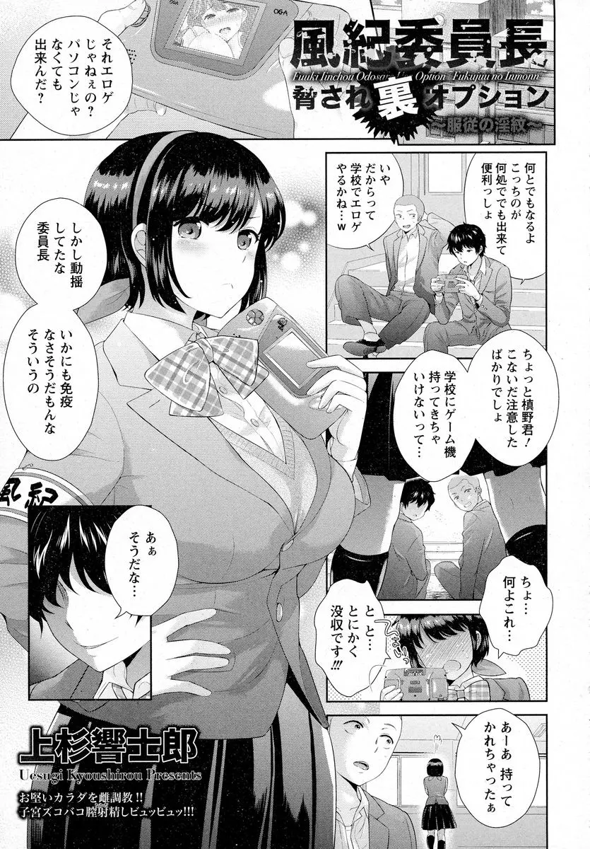 【エロ漫画】巨乳風紀委員長の父親の会社が倒産してほぼ風俗なメイド喫茶の呼び込みのバイトをしていた彼女の借金の肩代わりをして風紀委員長を買った男が、性奴隷にして処女を奪い中出しレイプする！