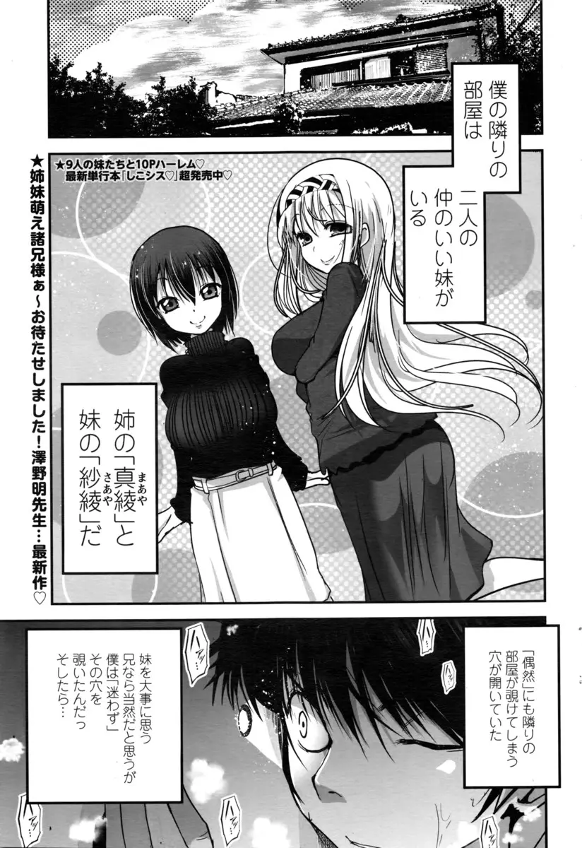 【エロ漫画】レズっていた妹たちをのぞきながらオナニーしていた兄が見つかり、妹たちに逆レイプされておもちゃにされる！