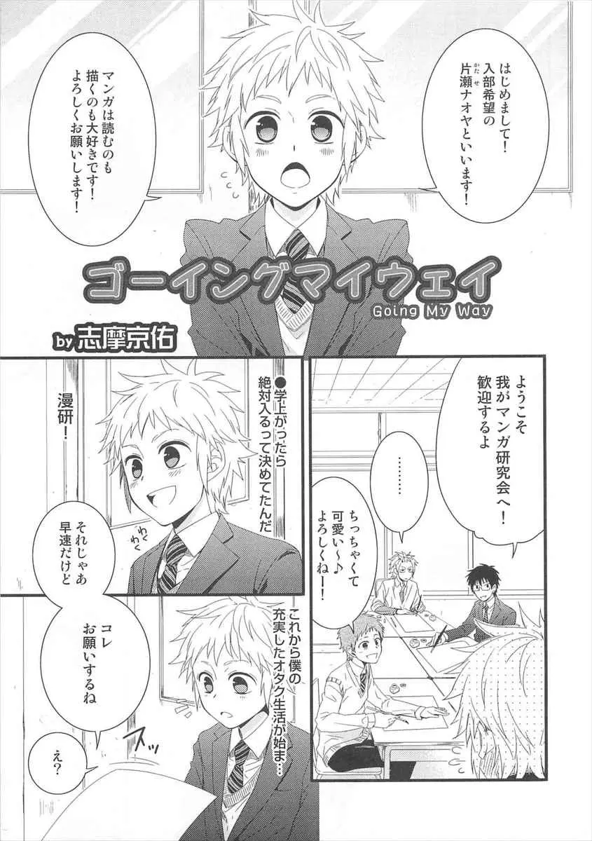 【エロ漫画】漫研に入部して普通の漫画を書きたかった新入部員が、男の娘好きでエロ同人誌ばかり書いていた先輩たちに歓迎会と称して女装させられアナル処女を奪われる！