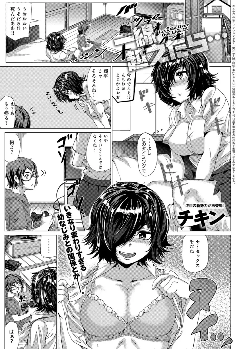 【エロ漫画】陰キャでおバカな巨乳幼なじみに処女を捨てさせてとパイズリフェラから前立腺を刺激され無理やりフルボッキさせられた童貞男子が激怒して、処女マンコを激しく犯しまくり中出しセックスした！