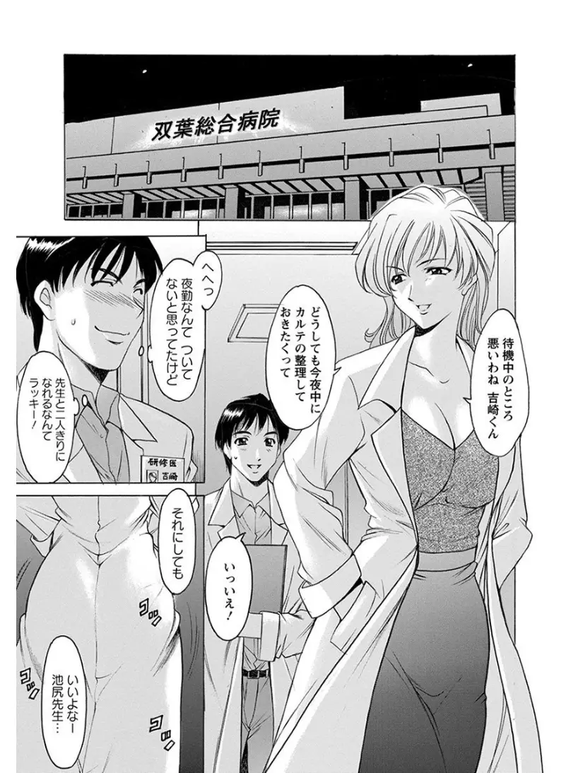 【エロ漫画】巨乳美人な女医の旦那が院長で、院長が新人ナースと浮気してる姿を目撃しわたしって魅力ないかな？という女医と童貞だけど激しく中出しセックスする研修医！