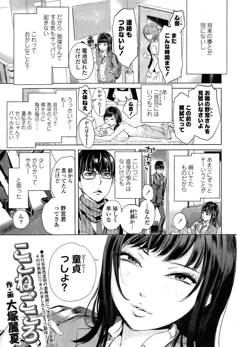 【エロ漫画】幼なじみの童貞をからかっていたらお前もだろと図星をつかれたJKが、ラブホに入り幼なじみといちゃラブ中出し初体験したｗ