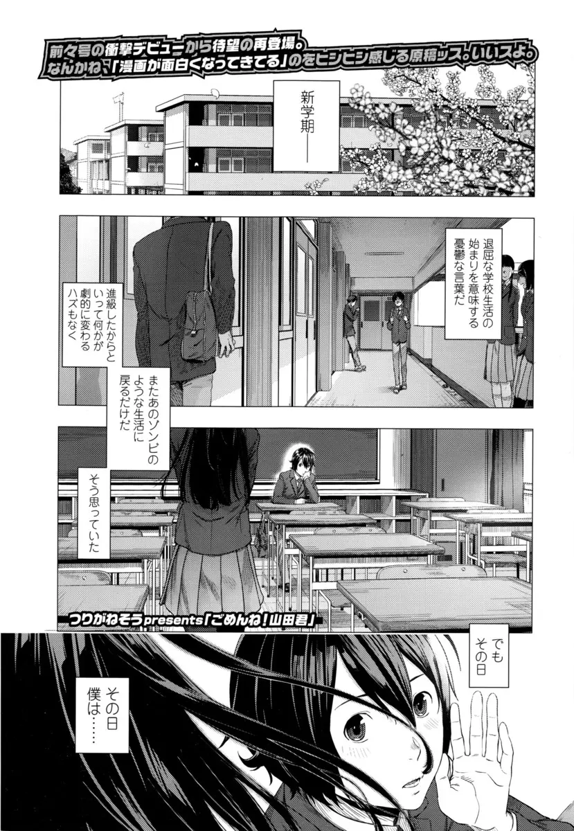 【エロ漫画】美少女クラスメイトに一目惚れしたが実は彼女がクソビッチで、文芸部の部室で先輩にフェラをしていた彼女にエッチしよと中出し逆レイプされる！