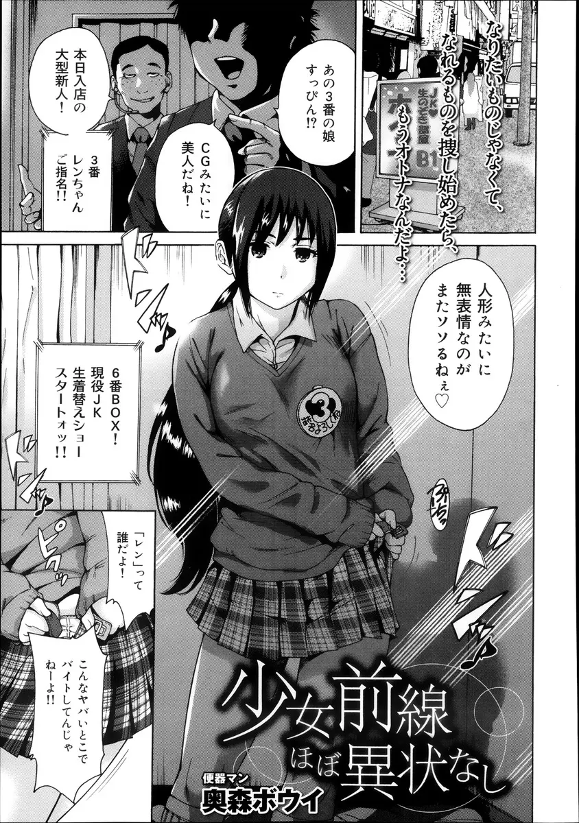 【エロ漫画】かなり変わっているJKと付き合い始めた男が、いつもキャラ作りをしている彼女にはじめて求められ処女をもらい中出し初体験する！