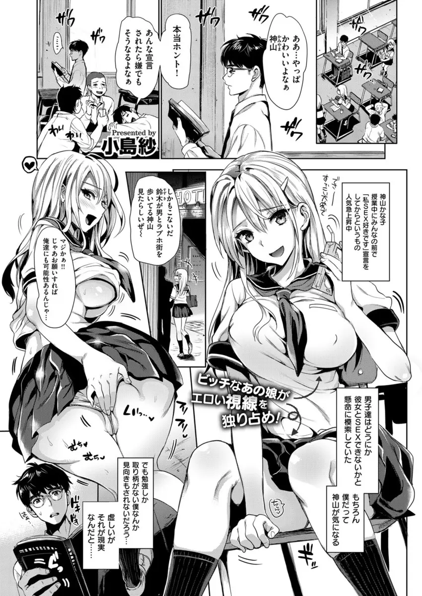 【エロ漫画】セックス大好きなビッチな巨乳美少女JKに宿題を教える代わりにやらせてもらっているガリ勉男子が、セックスもどんどん上達していきついに彼女をメス落ちさせる！