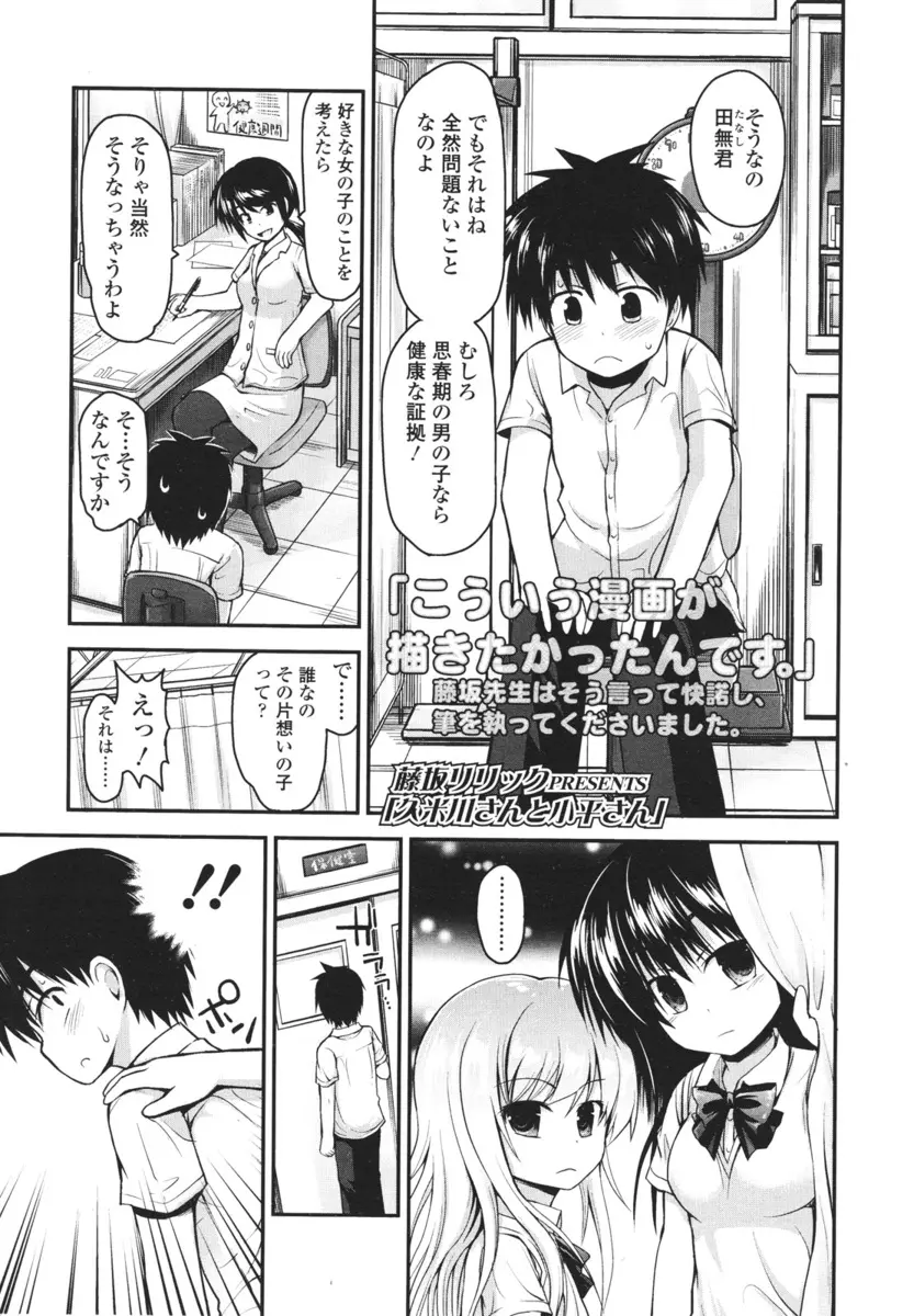 【エロ漫画】大好きな女子と委員長にパンツを脱がされちんぽをもてあそばれていた男子が、大好きな女子に顔騎されながら手コキされ大量に射精しながら気絶する！