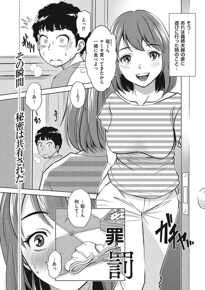 【エロ漫画】オナニーを教え精通させてあげた義弟に彼女ができたが、彼女とする前にはじめてをもらってほしいと義弟に迫られ童貞を奪う兄嫁！