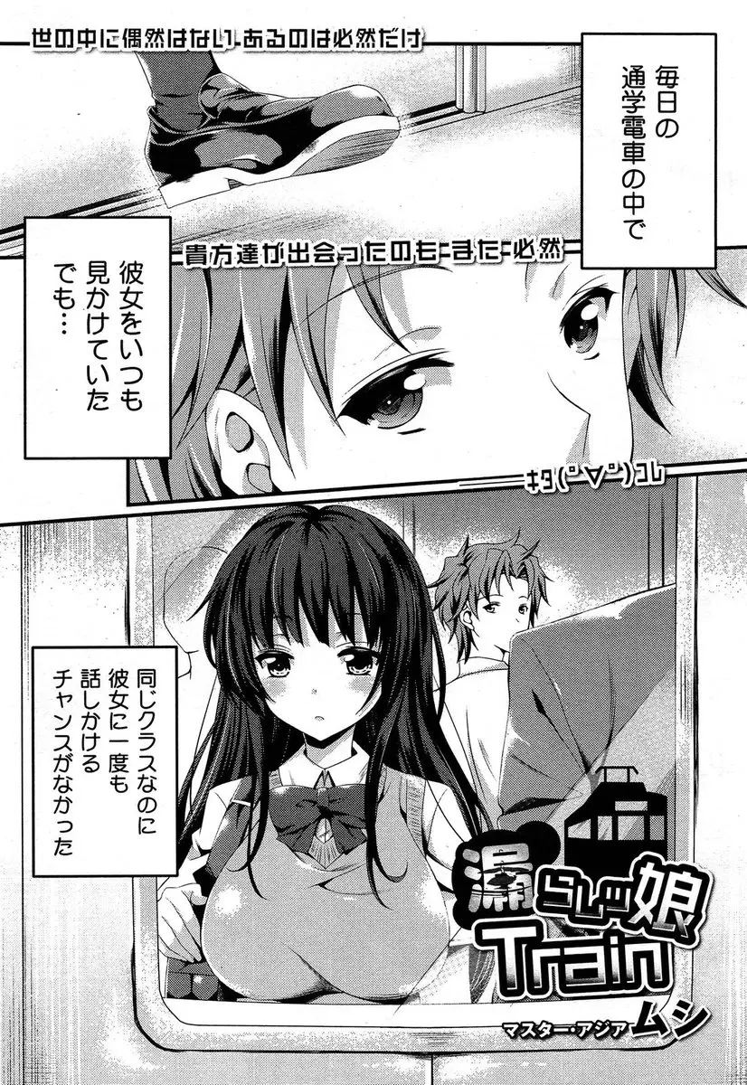 【エロ漫画】清楚で病弱な巨乳美少女だと思っていたクラスメイトがただの処女ビッチで激しく中出しセックスしたｗ