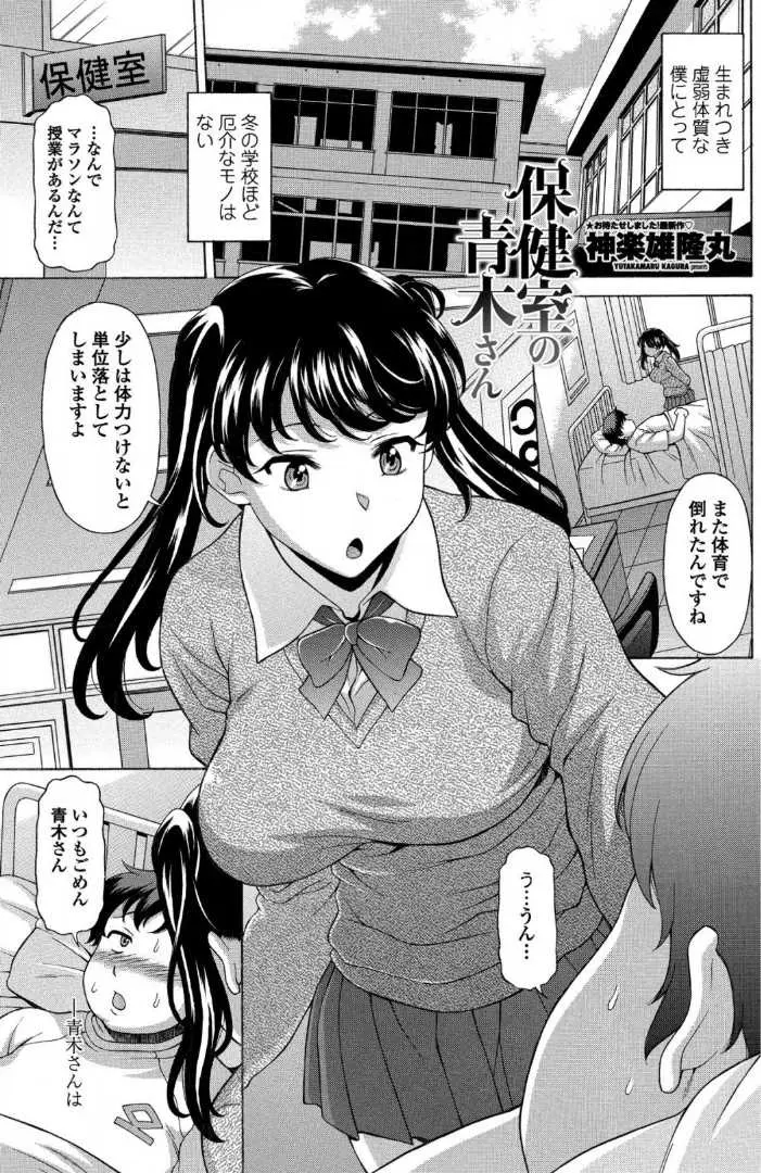 【エロ漫画】虚弱体質なおデブ男子がいつも抱きついてくる保健委員の巨乳後輩にからかうのはやめてほしいと言ったら告白され、態度で示しますと逆レイプされ中出し初体験してしまったｗ