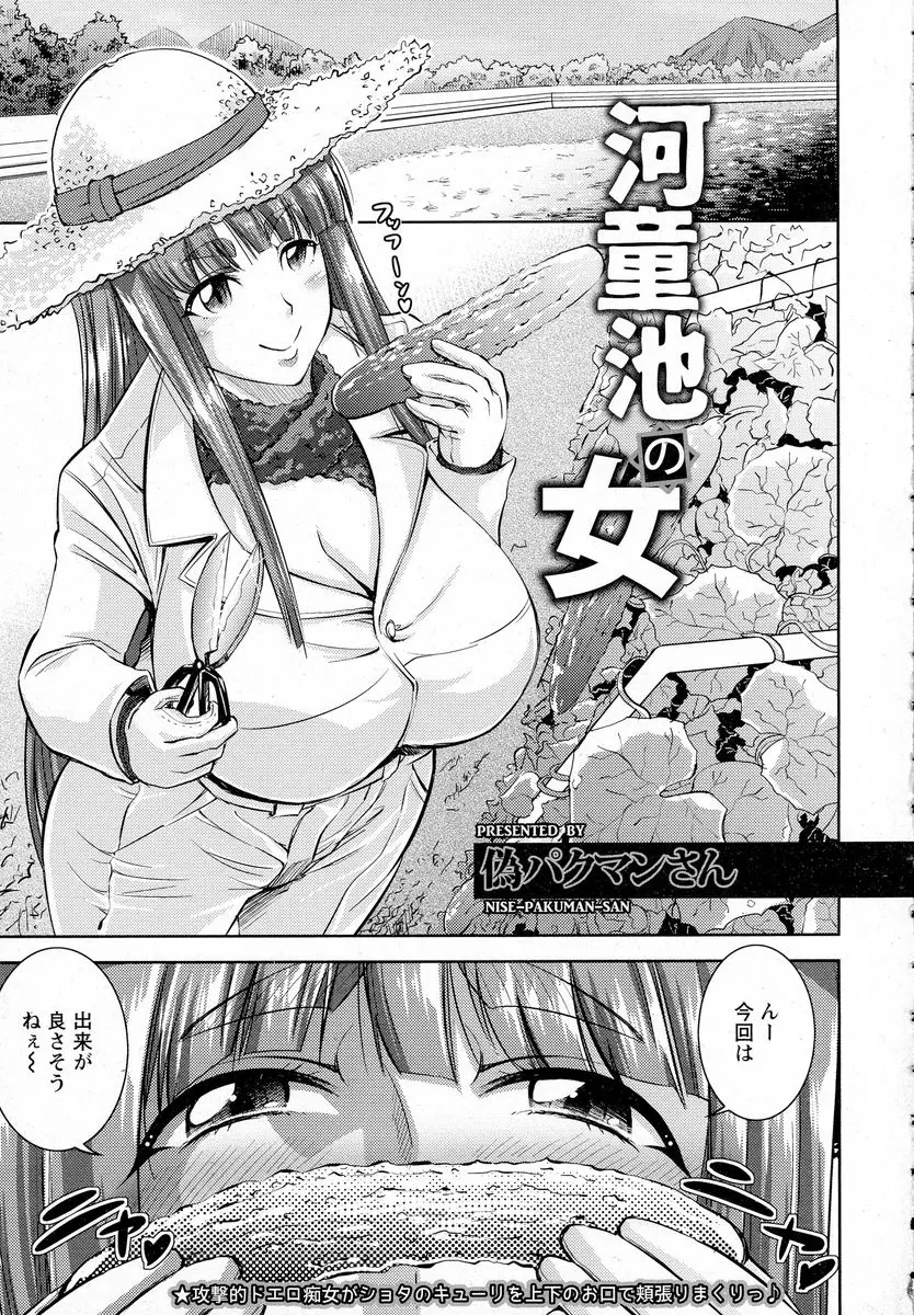 【エロ漫画】引っ越してきた親子にきゅうりに似た媚薬成分のある果物を食べさせて監禁し、父親を強い媚薬で壊し、息子の首を絞めながら中出し逆レイプして壊す爆乳マッドサイエンティスト！