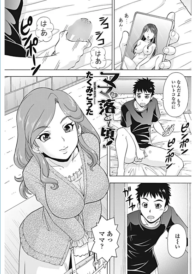 【エロ漫画】実家にいた頃から巨乳美人な母親に性欲処理してもらっていた息子が、大学で一人暮らしを始めた部屋に様子を見に来た母親とついに一線を越え中出し近親相姦する！