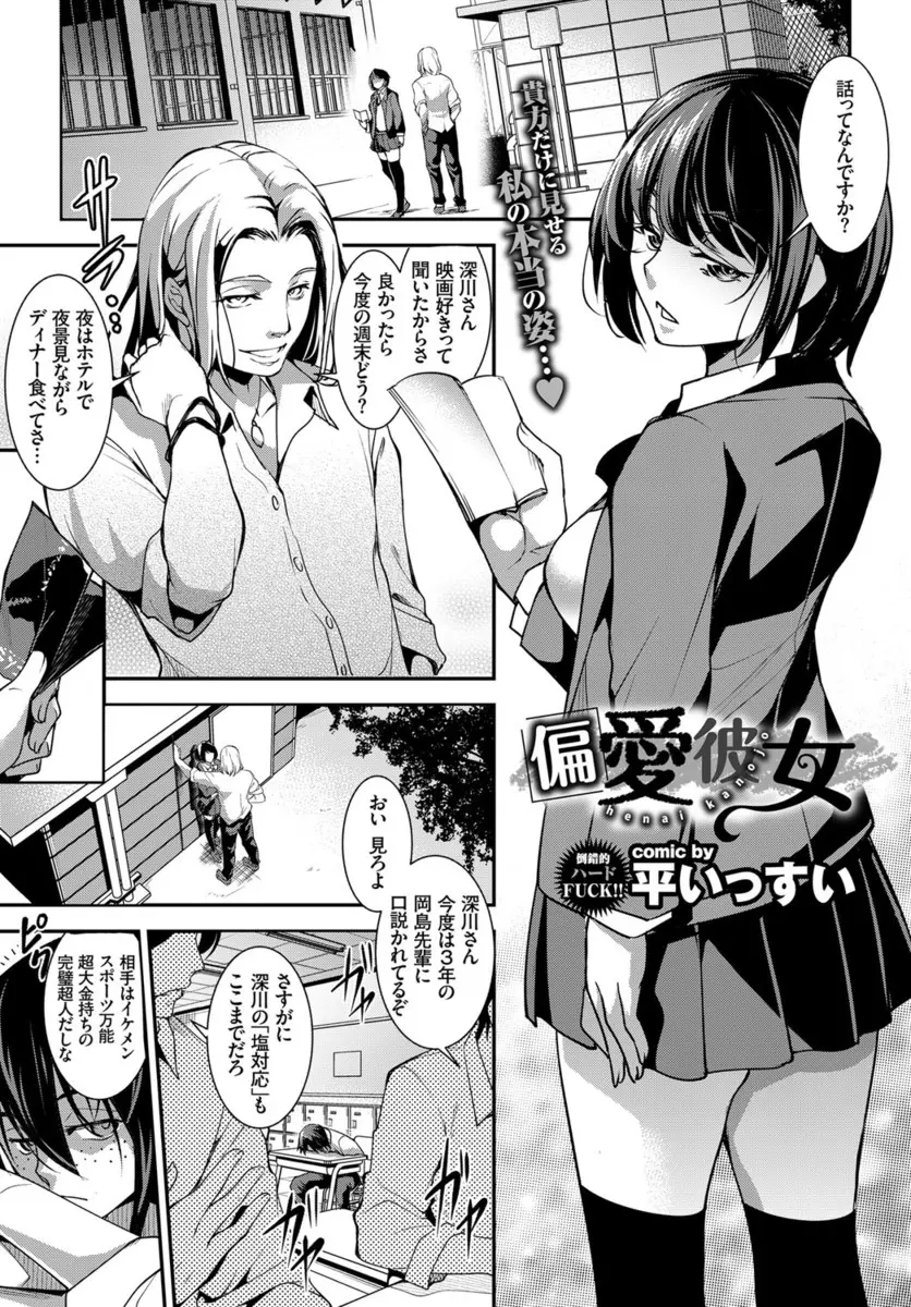 【エロ漫画】みんなからドSだと思われている巨乳美少女幼なじみが実はドMで調教している男子が、フィストファックで彼女の処女を奪いスパンキングしながら激しく中出しセックスする！