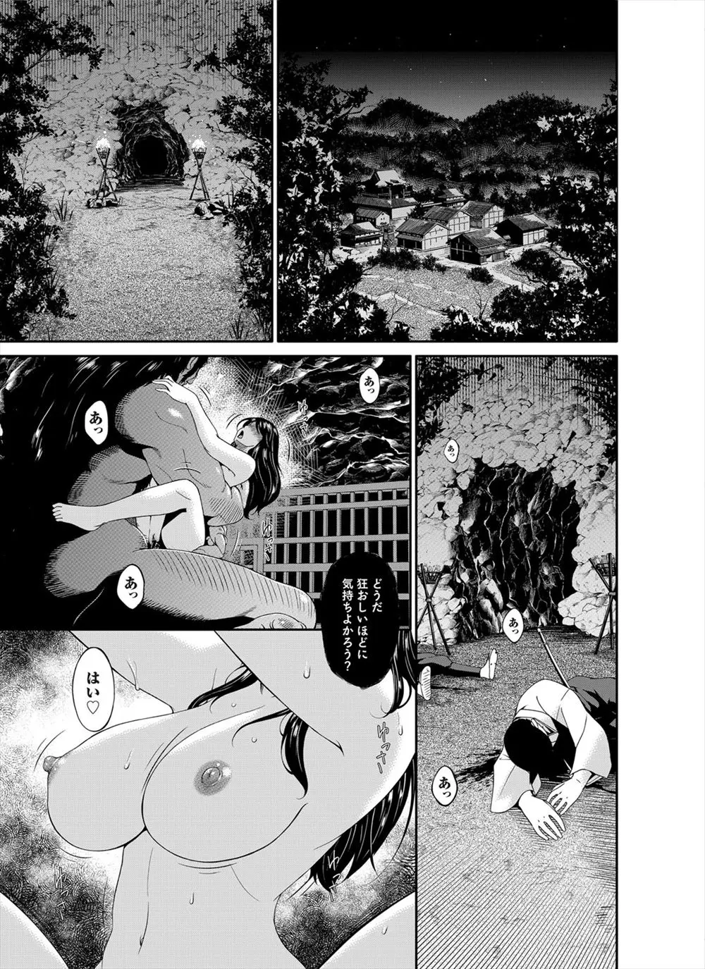 【エロ漫画】青鬼に封印を破られ逃げられた父親と村のために、まだ封印されている赤鬼に処女を捧げ種付けセックスして力を借りる巨乳美少女JK！