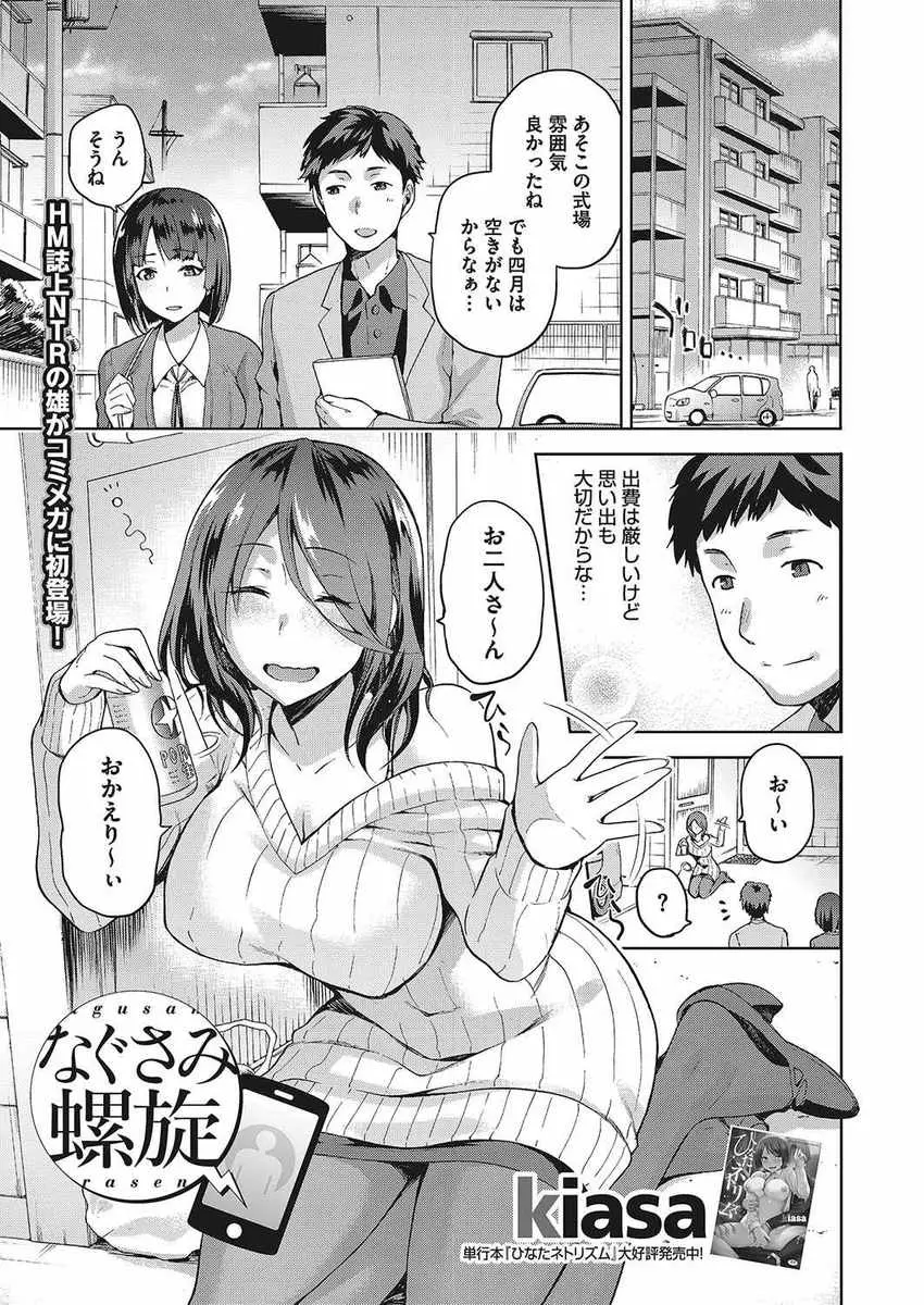 【エロ漫画】婚約者が浮気してるのを知ってしまった男が暴走して婚約者のお姉さんを押し倒していて、正気に戻り離れようとするが、お姉さんがそのまま中出しセックスで慰めてくれて、お互いに本気で好きになり何度も孕ませセックスしまくる！