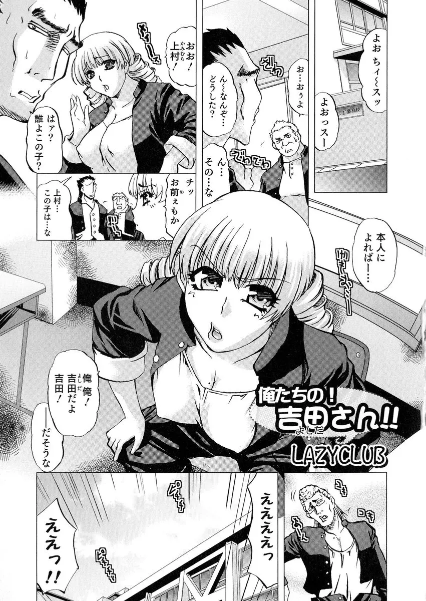 【エロ漫画】近隣一体を締めて暴れまくっていた不良男子が神様に女体化させられ人のために尽くせと言われ、童貞舎弟たちに処女を散らされ快楽に落ちていくｗ