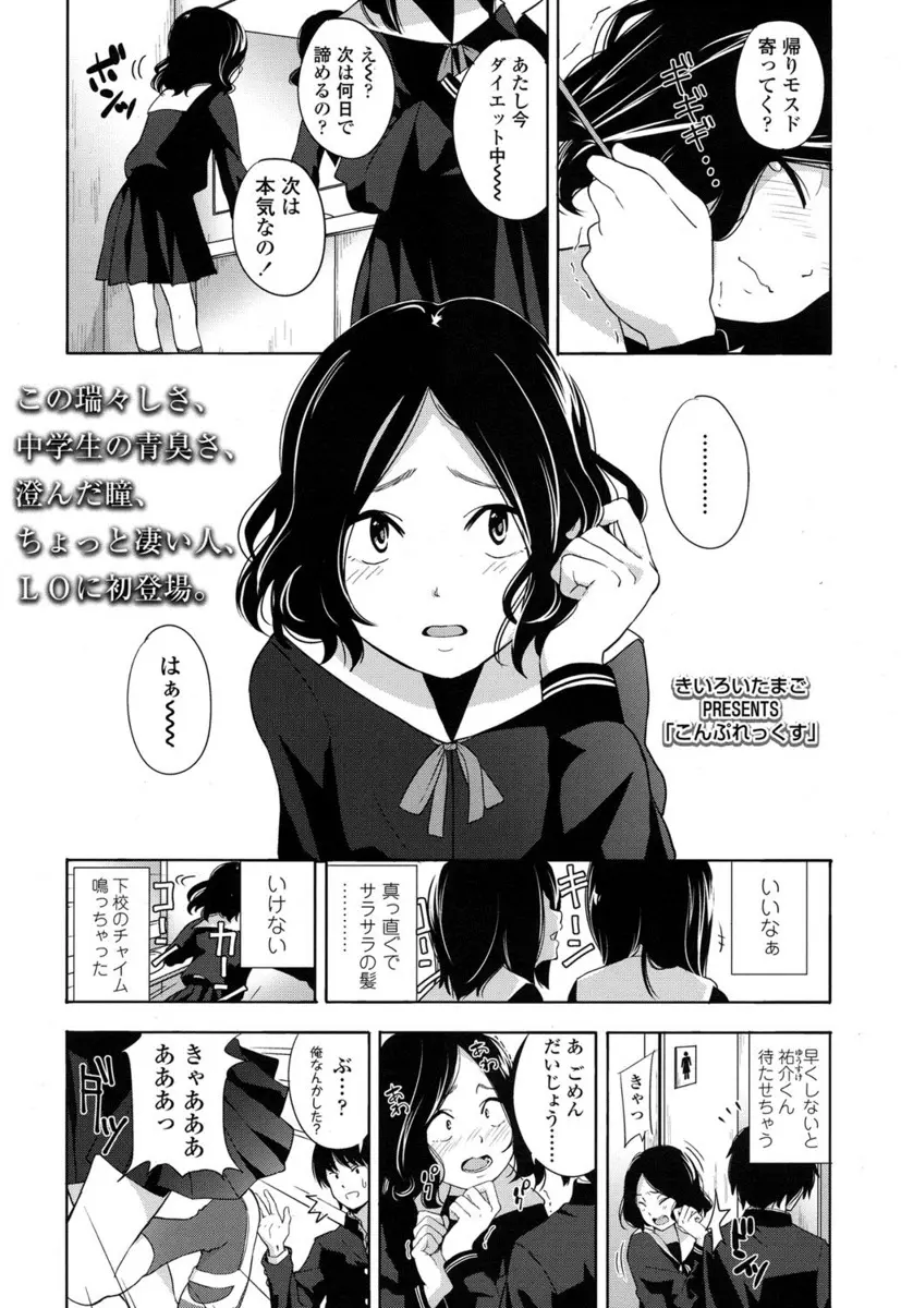 【エロ漫画】幼なじみの部屋ではじめて二人きりになったときにはじめて意識しまくっていたら、まさかの告白をされて流されるまま中出し初体験しちゃった///